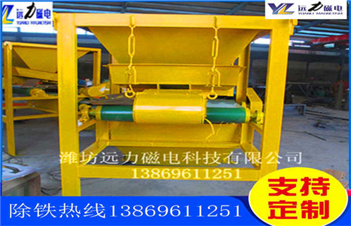 石英砂除鐵磁選機(jī)的性能特點(diǎn)_釩鈦鐵礦石英砂除鐵磁選機(jī)的性能特點(diǎn)型號參數(shù)及磁場強(qiáng)度，石英砂除鐵磁選機(jī)按磁場的強(qiáng)度分強(qiáng)磁除鐵機(jī)和低磁除鐵機(jī)，強(qiáng)磁除鐵機(jī)的磁場強(qiáng)度在12000高斯到15000高斯之間，低磁除鐵機(jī)的磁場強(qiáng)度在3000高斯左右。不同的礦物的則需要不同的選礦設(shè)備，結(jié)構(gòu)性質(zhì)的不同來選擇不同的磁場。遠(yuǎn)力磁電的磁選設(shè)備型號齊全，規(guī)格標(biāo)準(zhǔn)，質(zhì)量可靠，是廣大礦山公司的理想合作伙伴。 一、石英砂除鐵磁選機(jī)的性能特點(diǎn)_釩鈦鐵礦石英砂除鐵磁選機(jī)的性能特點(diǎn)型號參數(shù)及磁場強(qiáng)度 石英砂除鐵磁選機(jī)是一種永磁除鐵器，采用超強(qiáng)稀土永磁釹鐵硼作為磁源，磁笥能穩(wěn)定，磁路設(shè)計獨(dú)特，此除鐵器磁力強(qiáng)，磁場梯度高，吸力遠(yuǎn)大于國標(biāo)除鐵器;具有自動糾偏功能的腰鼓形滾筒，全密封鑄鋼軸承座，保證除鐵器在各種惡劣環(huán)境下長期無故障工作。其廣泛應(yīng)用于煤礦、碼頭、火力發(fā)電、水泥、建材等行業(yè)。 二、石英砂除鐵磁選機(jī)的性能特點(diǎn)_釩鈦鐵礦石英砂除鐵磁選機(jī)的性能特點(diǎn)型號參數(shù)及磁場強(qiáng)度性能特點(diǎn): 1、采用計算機(jī)模擬磁路設(shè)計，磁場分布不合理，透磁深度大。 2、除鐵器本體比電磁除鐵器簡化，不需勵磁電源，不需冷卻系統(tǒng)。 3、省電節(jié)能，故障率低。 4、操作簡單，運(yùn)行安全可靠