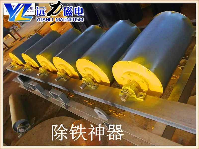 2026 冶金永磁滾筒如何避坑參考：售后完善案例多 遠(yuǎn)力磁電靠譜廠家