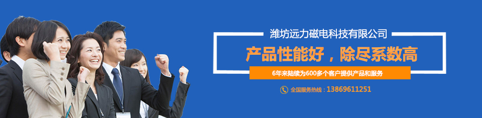 遠力與您攜手共贏，共創(chuàng)輝煌